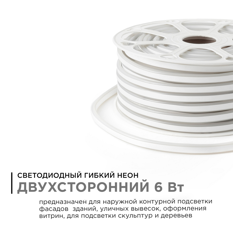 Светодиодный неон двухсторонний Apeyron 220В 6Вт/м smd2835 108д/м IP65 150Лм/м 50м розовый 10-210 в #REGION_NAME_DECLINE_PP#