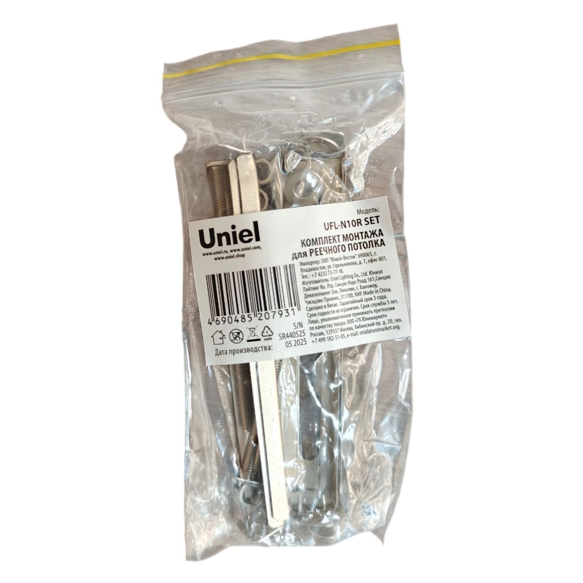 Комплект монтажа для реечного потолка для светильника серии ULO-N Uniel UFL-N10R SET UL-00013279 в Санкт-Петербурге