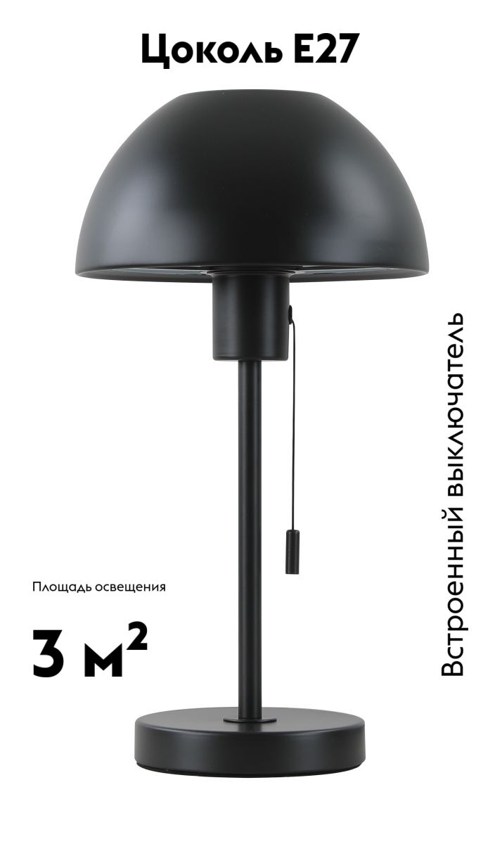 Настольная лампа Moderli Aspen V11320-1T в Санкт-Петербурге