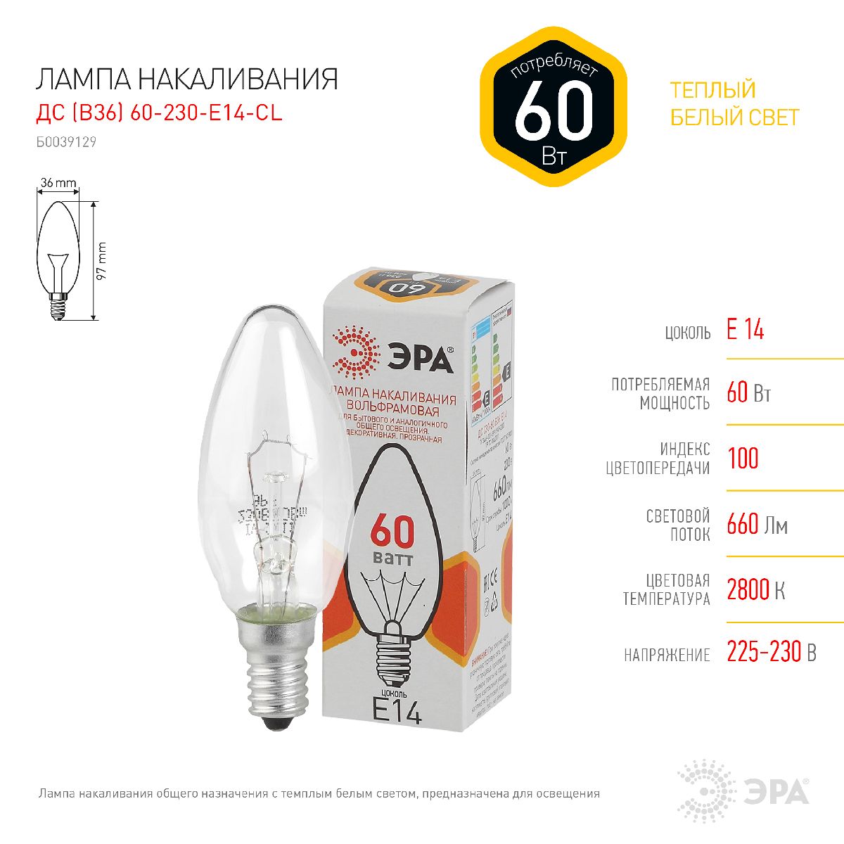 Лампа накаливания Эра E14 60W ДС 60-230-E14-CL Б0039129 в Санкт-Петербурге