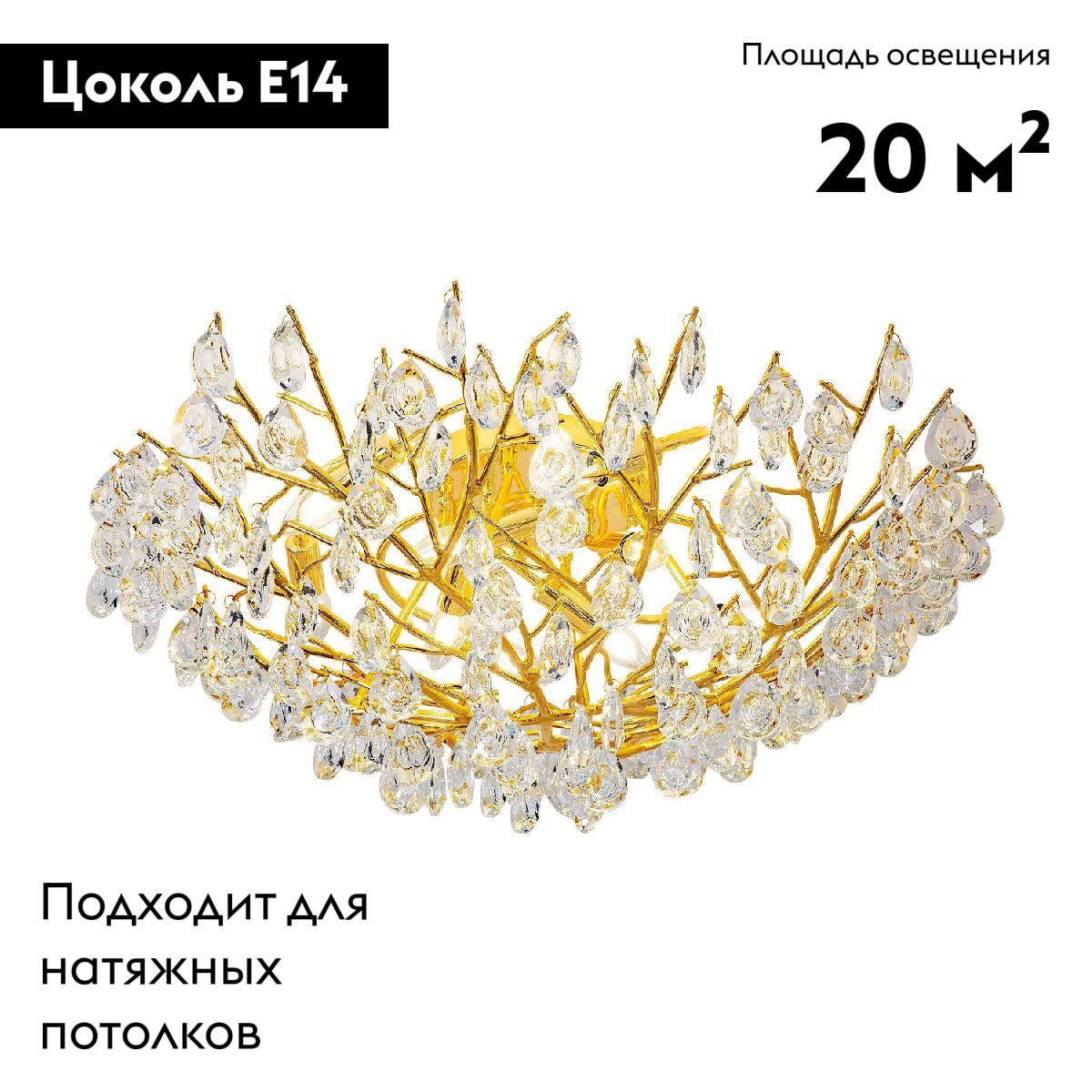 Потолочная люстра Favourite Pluvia 4162-10C в #REGION_NAME_DECLINE_PP#