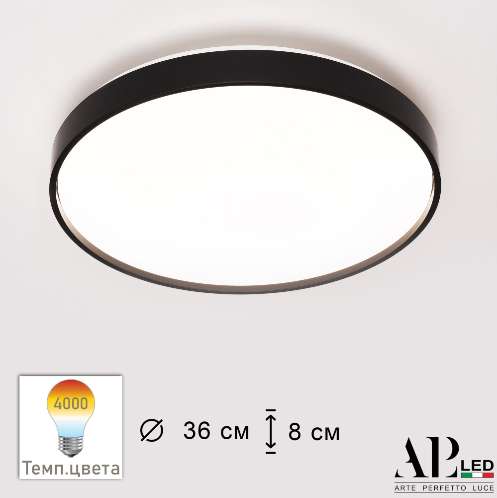 Потолочный светильник Arte Perfetto Luce Toscana 3315.XM302-1-374/24W/4K Black в Санкт-Петербурге