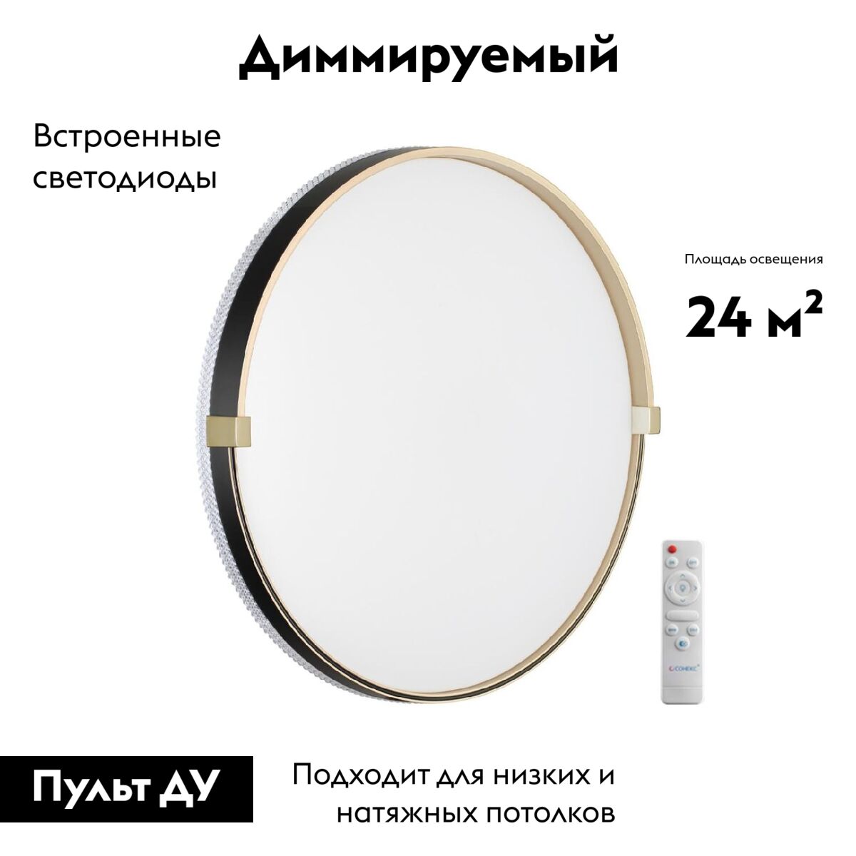 Настенно-потолочный светильник Sonex Olidi black 7647/EL в Санкт-Петербурге