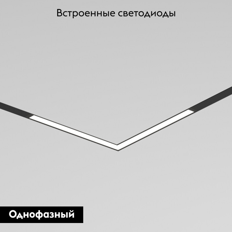 Трековый однофазный светильник Denkirs Simple Linear DK8214-BK в Санкт-Петербурге