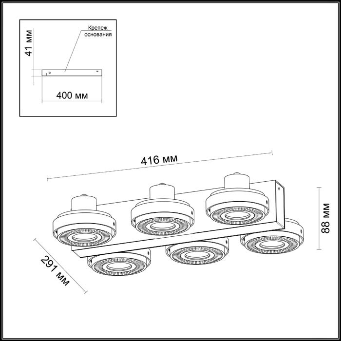 Спот Odeon Light Satelium 3490/6C в Санкт-Петербурге