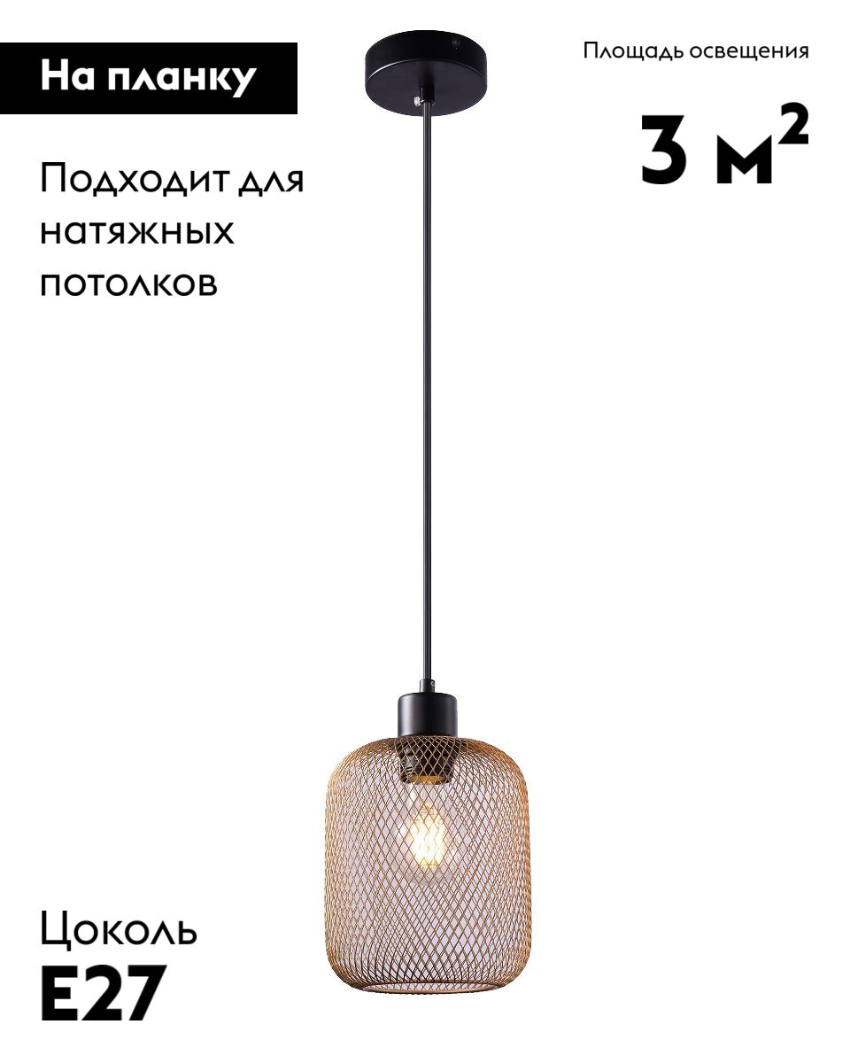Подвесной светильник Moderli Olivia V11035-1P в Санкт-Петербурге