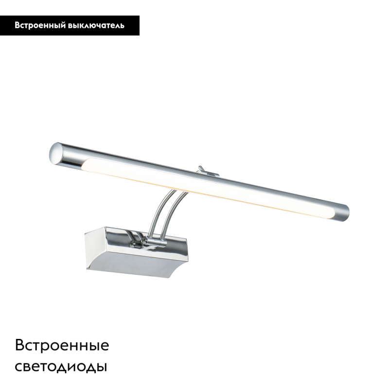 Подсветка для картин Maytoni Fino MIR003WL-L12CH в #REGION_NAME_DECLINE_PP#