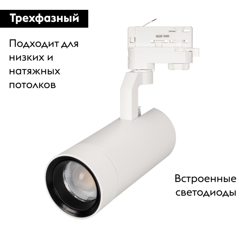 Трековый светильник Arlight LGD-GELIOS-TUNE-4TR-R80-20W Day4000-MIX (WH, 20-60 deg) 039157 в Санкт-Петербурге