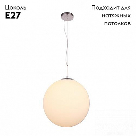 Подвесной светильник Arte Lamp Volare A1564SP-1CC в Санкт-Петербурге