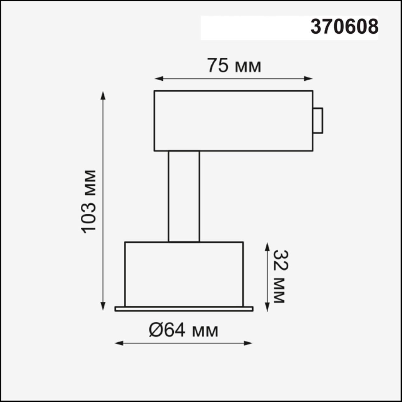 Трековый светильник Novotech Unit 370608 в Санкт-Петербурге