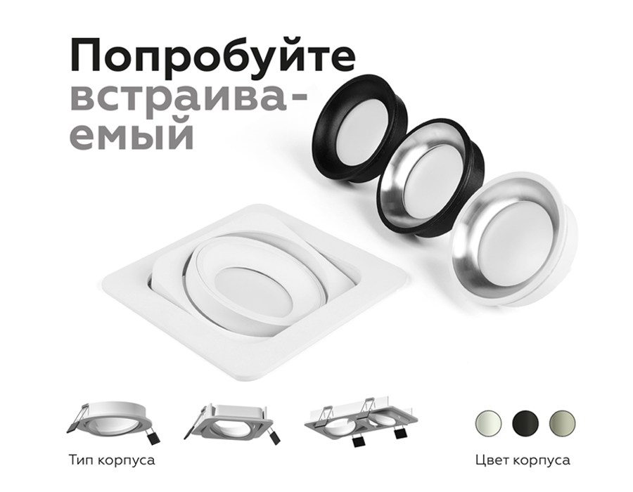 Насадка передняя Ambrella Light DIY Spot N7023 в Санкт-Петербурге