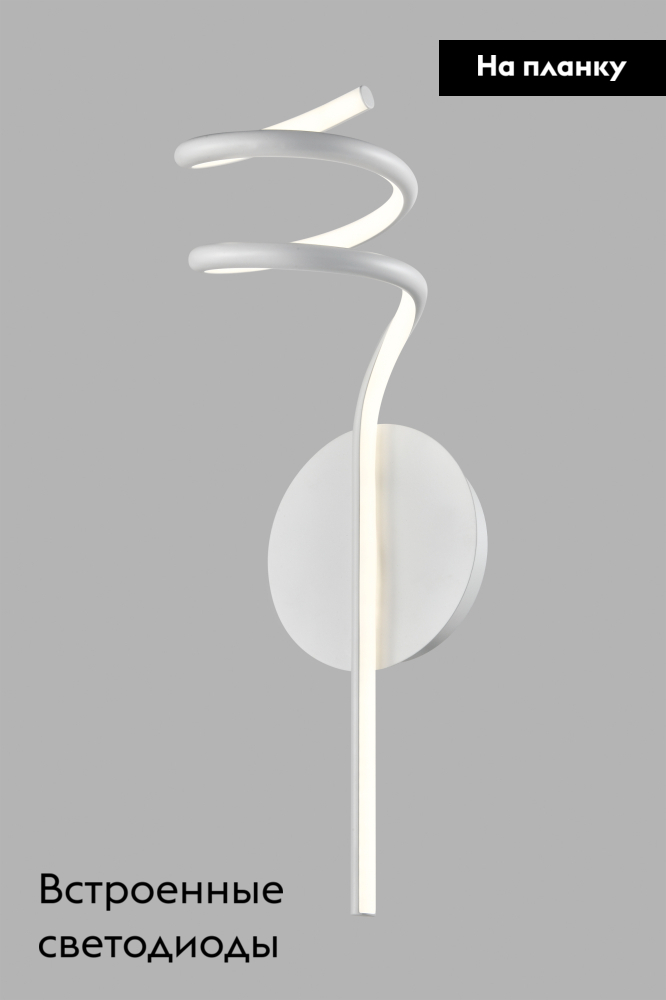 Настенный светильник Moderli Torino V10423-WL в Санкт-Петербурге