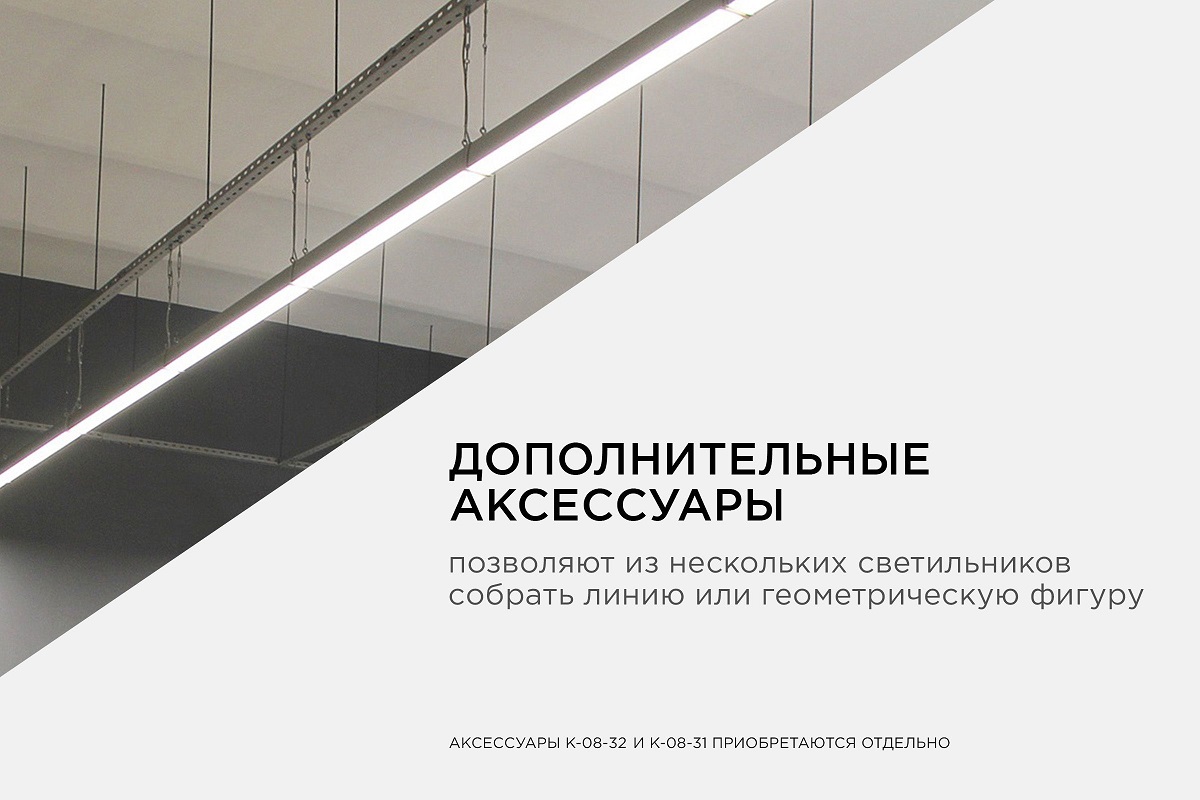 Линейный подвесной светодиодный светильник Apeyron 14-25 в Санкт-Петербурге