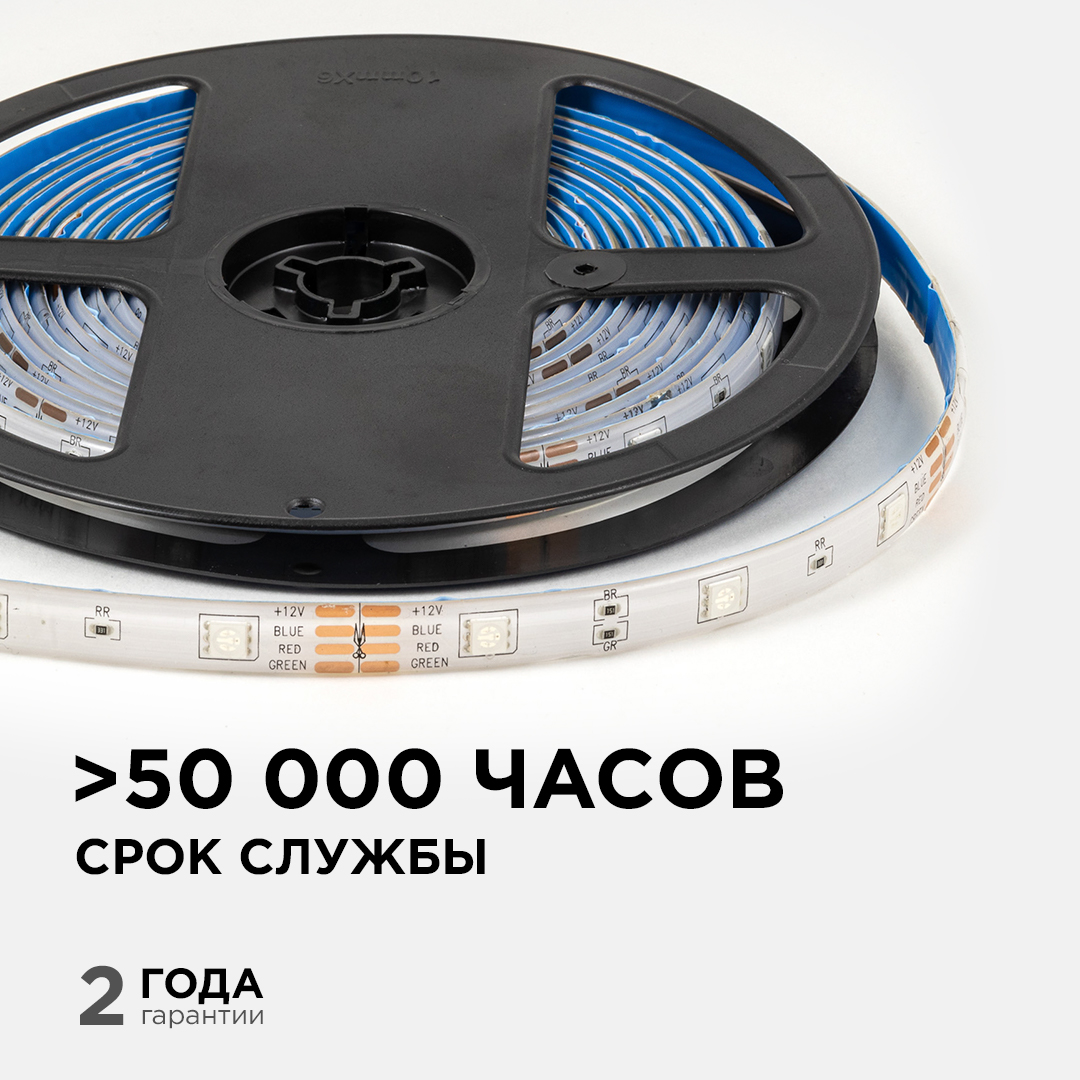 Светодиодная влагозащищенная лента Apeyron 12В 5050 7,2Вт/м RGB 5м IP65 LSE-284 в Санкт-Петербурге