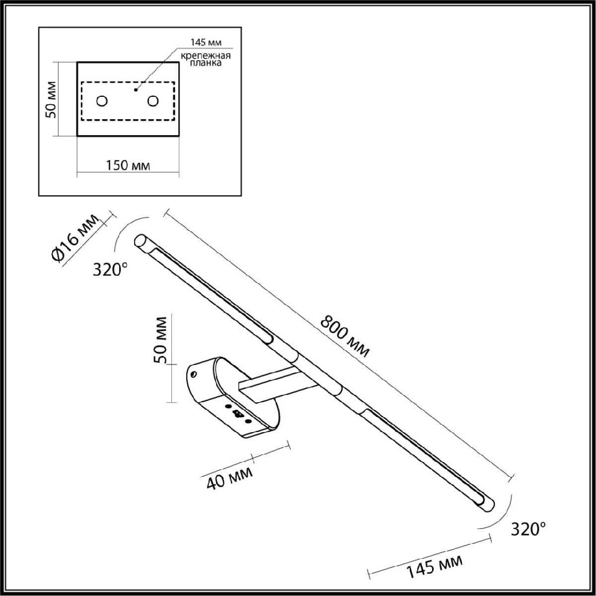 Подсветка для зеркала Odeon Light Aledo 6634/9WL УЦ в Санкт-Петербурге