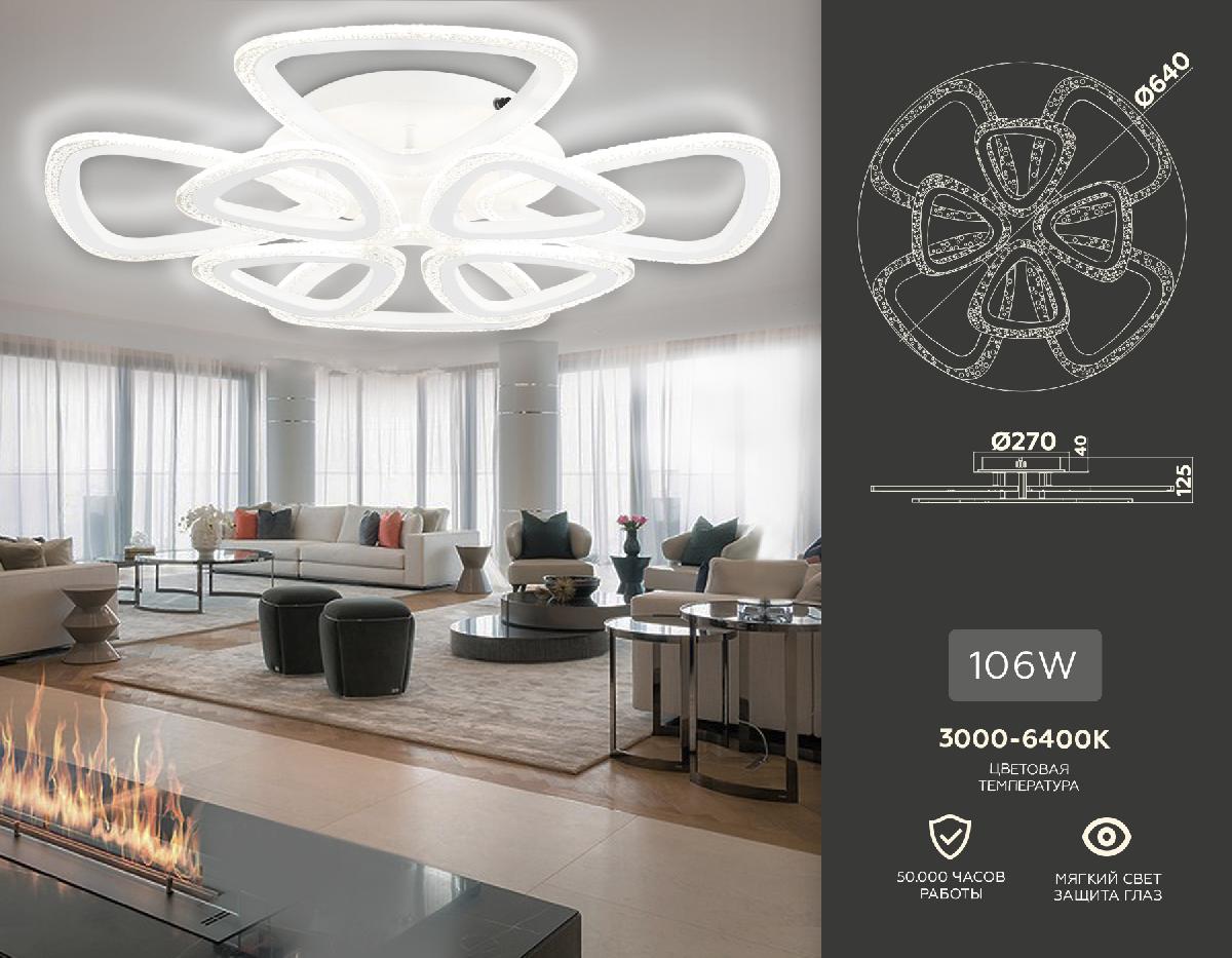 Потолочная люстра Ambrella Light Original FA4515 в Санкт-Петербурге