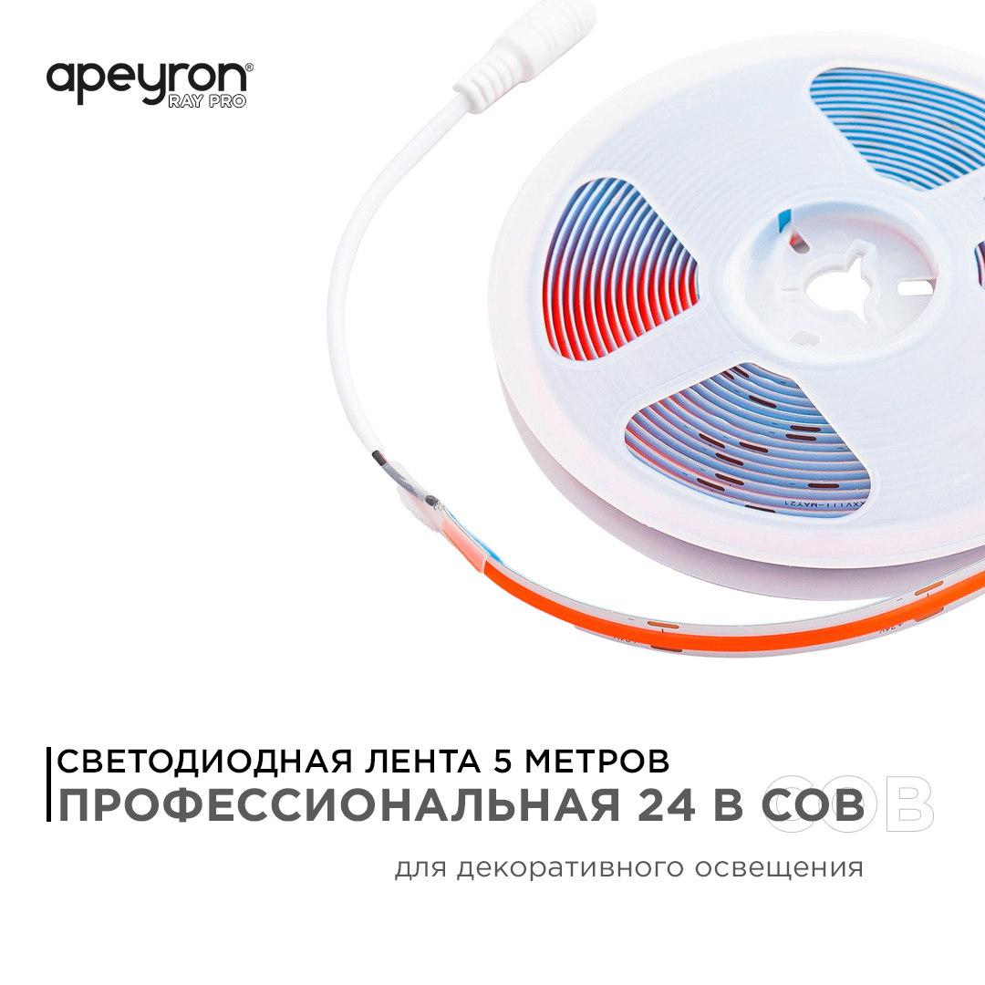 Светодиодная лента Apeyron 5м, 24В, 14Вт/м, COB, 512д/м, IP20 Красный 214ОО в Санкт-Петербурге