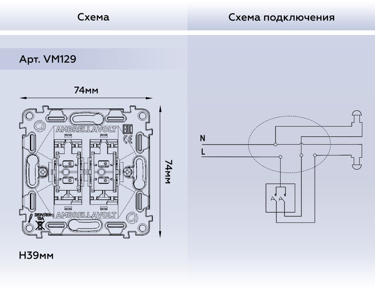 Механизм 2-клавишного выключателя с самовозвратом 10A-250V QUANT Ambrella Volt VM129 в #REGION_NAME_DECLINE_PP#
