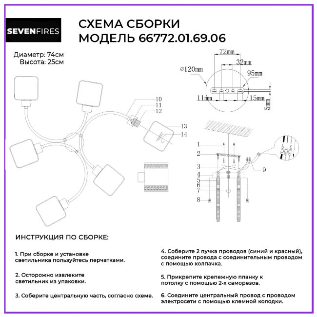 Потолочная люстра Wedo Light Evet 66772.01.69.06 в Санкт-Петербурге