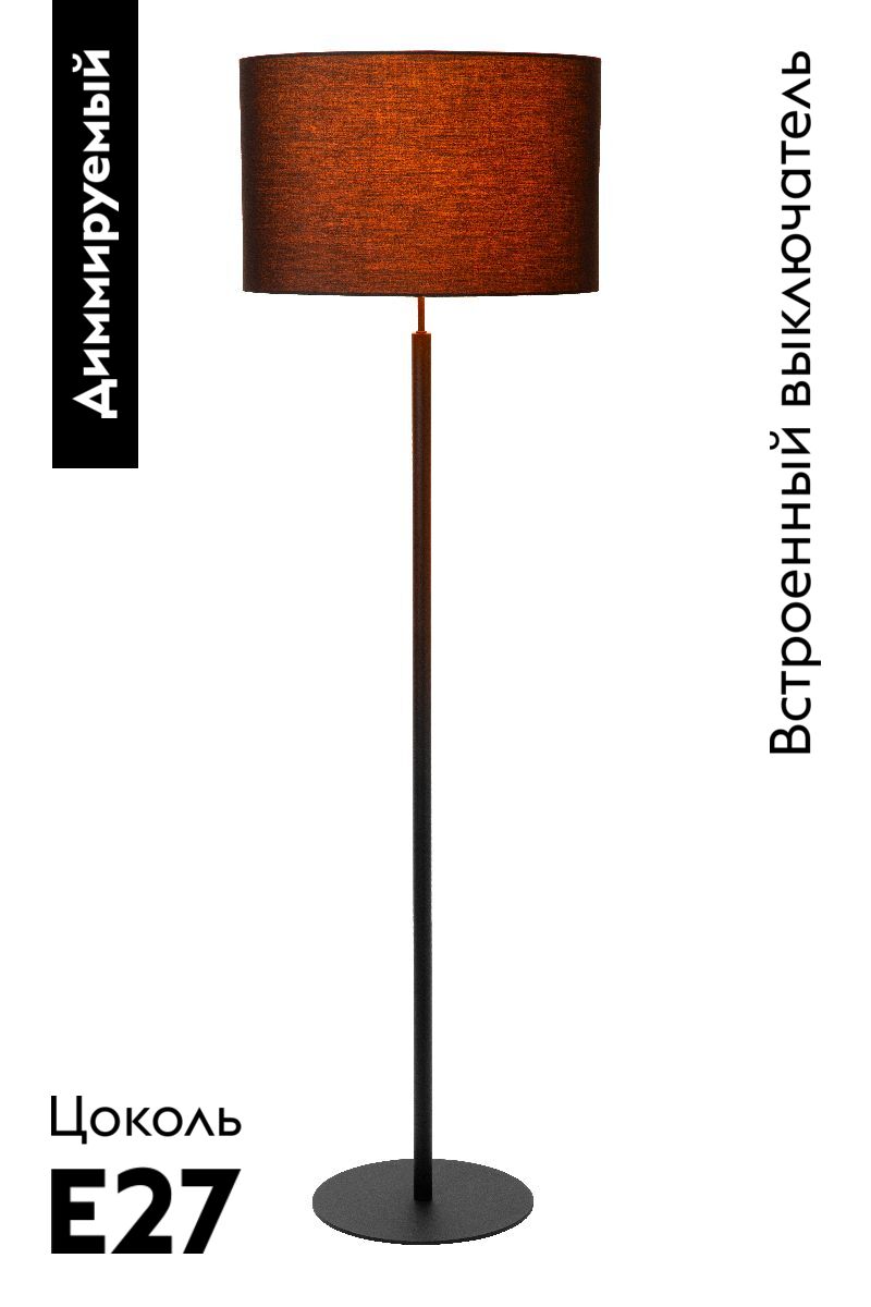 Торшер Lucide Maya 45709/81/30 в Санкт-Петербурге