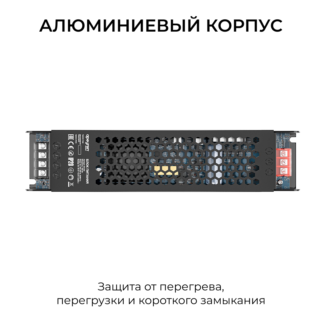 Блок питания Apeyron 48В 400Вт 190-250В 833А IP20 03-243 в Санкт-Петербурге