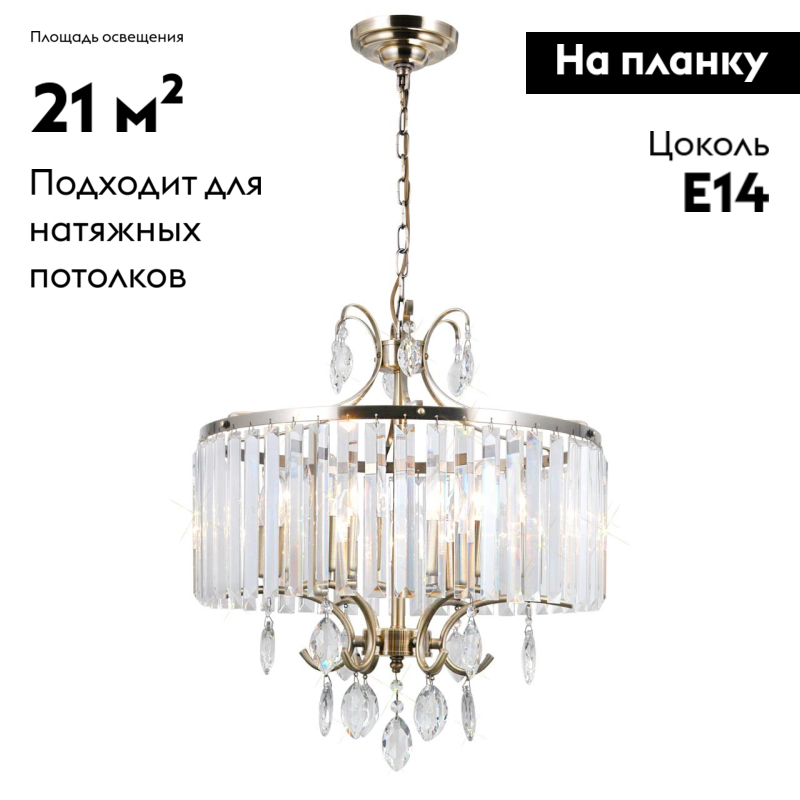 Подвесная люстра Citilux Инга CL335163 в #REGION_NAME_DECLINE_PP#