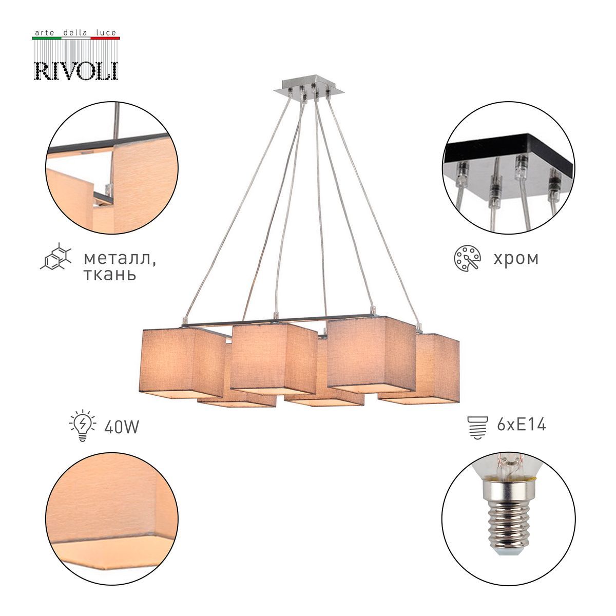 Подвесная люстра Rivoli Grendel 3119-306 Б0054991 в Санкт-Петербурге