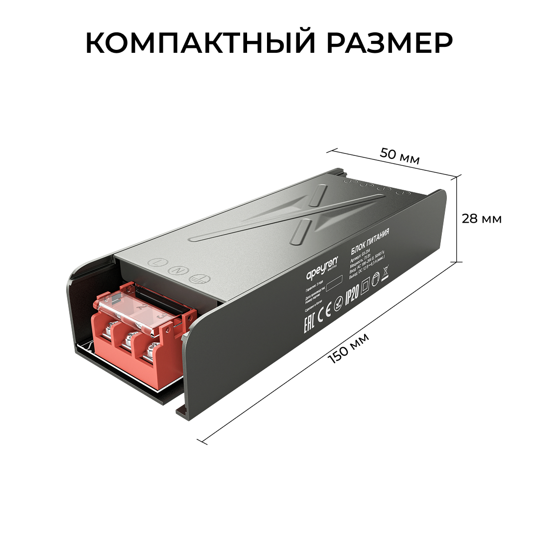 Блок питания Apeyron 12В 75Вт 186-264В 63А IP20 03-254 в Санкт-Петербурге