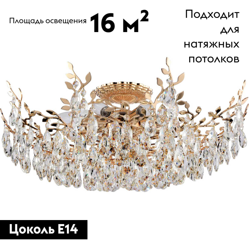 Потолочная люстра Stilfort Sofia 1031/03/08C в Санкт-Петербурге