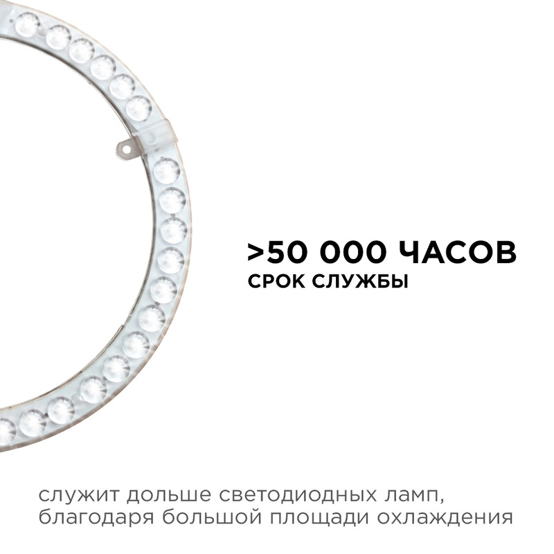 Светодиодный модуль со встроенным драйвером Apeyron 230В 2835 36Вт 3240лм 4000К 02-65 в Санкт-Петербурге