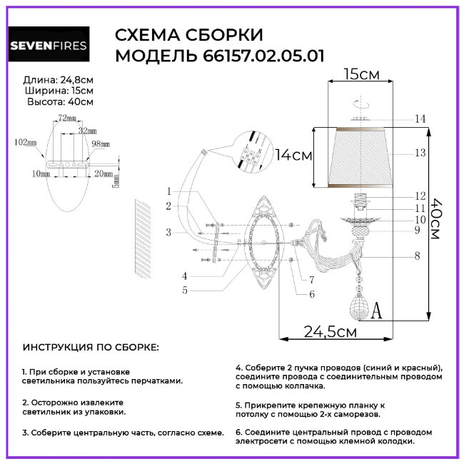 Бра Wedo Light Sejnt 66157.02.05.01 в Санкт-Петербурге