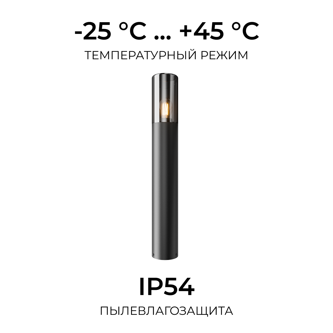 Ландшафтный светильник Apeyron Haze 11-217 в Санкт-Петербурге