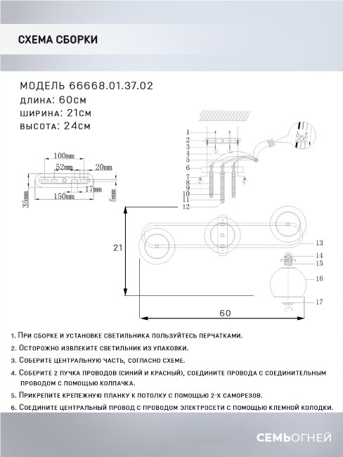 Потолочная люстра Wedo Light Rufina 66668.01.37.02 в Санкт-Петербурге