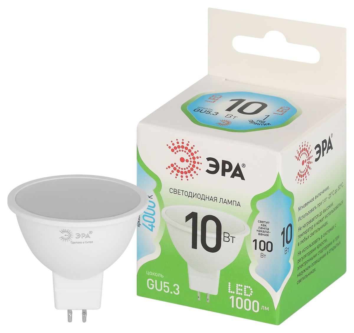 Светодиодная лампа Эра LED MR16-10W-840-GU5.3 GL Б0067064 в Санкт-Петербурге