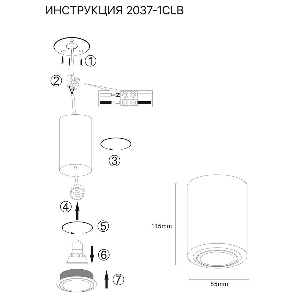 Накладной светильник Simple Story 2037-1CLB в #REGION_NAME_DECLINE_PP#