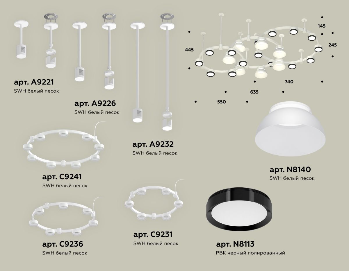 Комплект подвесного светильника Ambrella Light Techno Ring XR92212010 (A9221, A9226, C9241, C9232, C9236, C9231, N8140, N8113) в Санкт-Петербурге