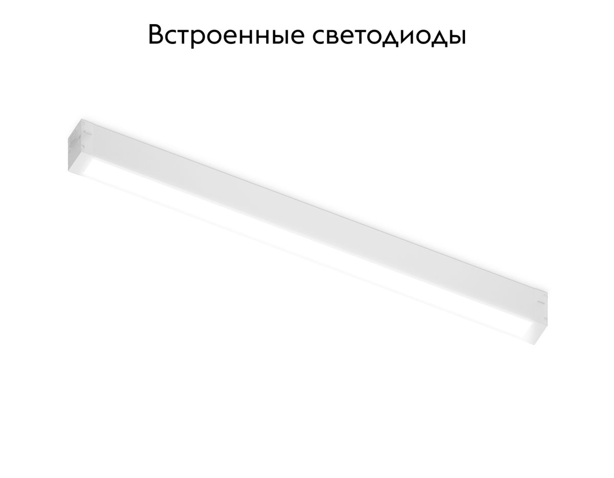 Трековый светодиодный светильник Ambrella Light Track System GL1665 в Санкт-Петербурге