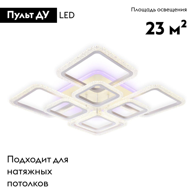 Потолочная светодиодная люстра Ambrella Light Acrylica Original FA5303 в Санкт-Петербурге
