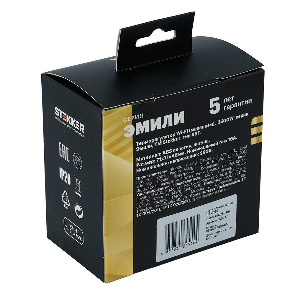 Терморегулятор Wi-Fi (механизм) Stekker Эмили RSW00-5119-05 250В 3500Вт черный уголь, soft touch 50377 в #REGION_NAME_DECLINE_PP#