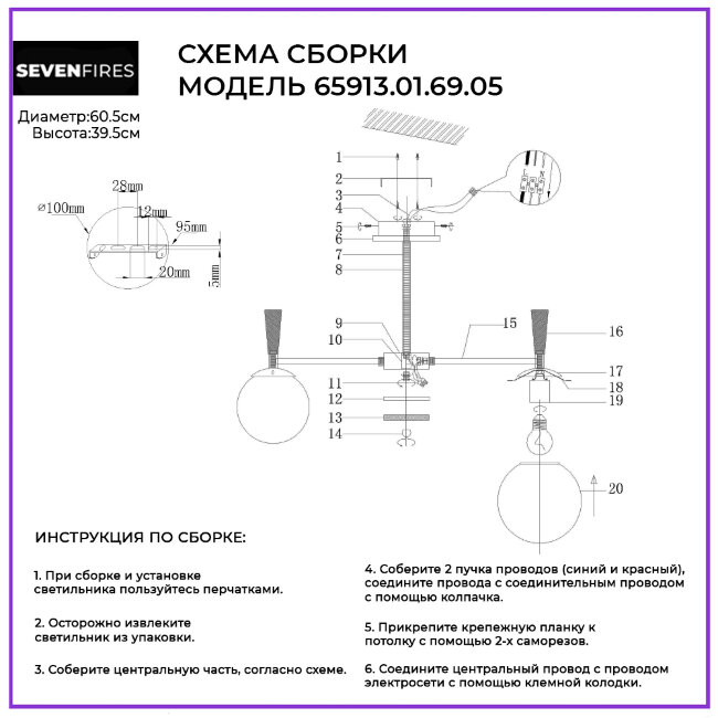 Люстра на штанге Wedo Light Mary 65913.01.69.05 в Санкт-Петербурге