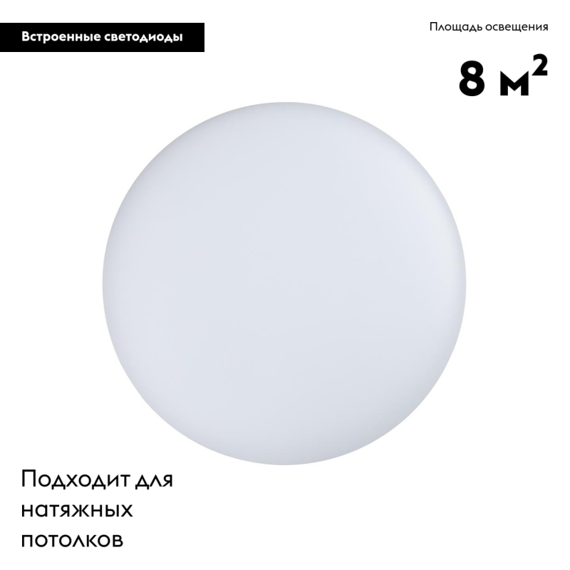 Потолочный светильник Arlight Frisbee 030163 в Санкт-Петербурге