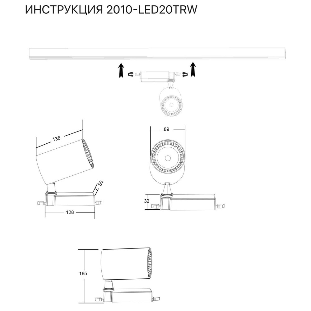 Трековый светильник Simple Story 2010-LED20TRW в #REGION_NAME_DECLINE_PP#