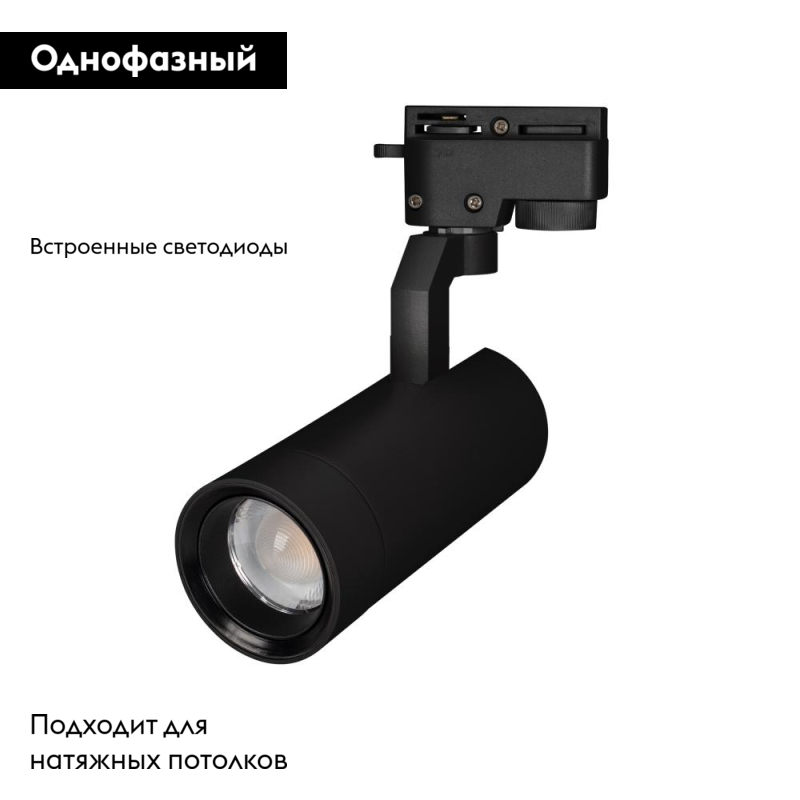Трековый светильник Arlight LGD-2TR black 031237 в #REGION_NAME_DECLINE_PP#