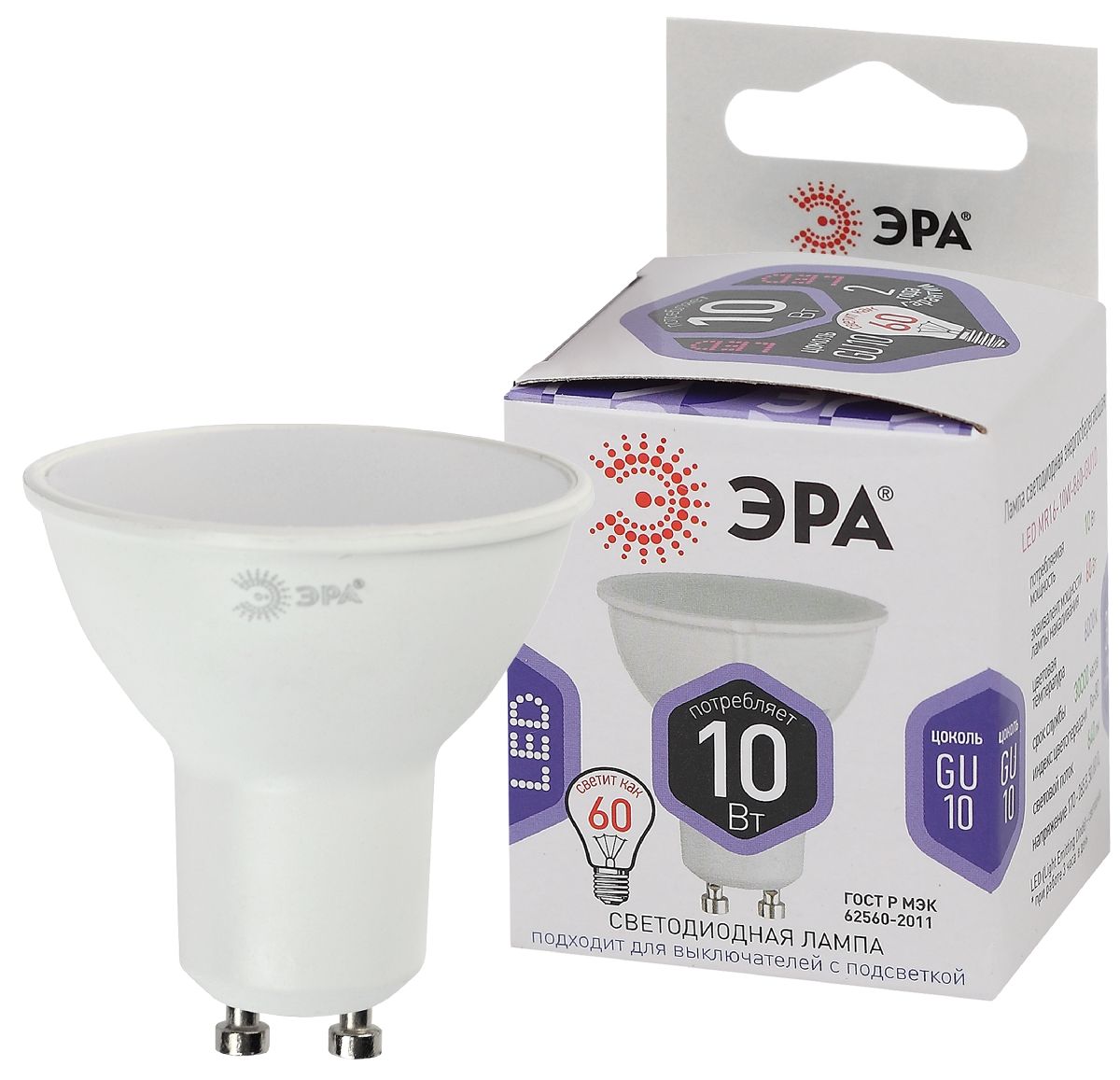 Лампа светодиодная Эра GU10 10W 6000K LED MR16-10W-860-GU10 Б0049074 в Санкт-Петербурге