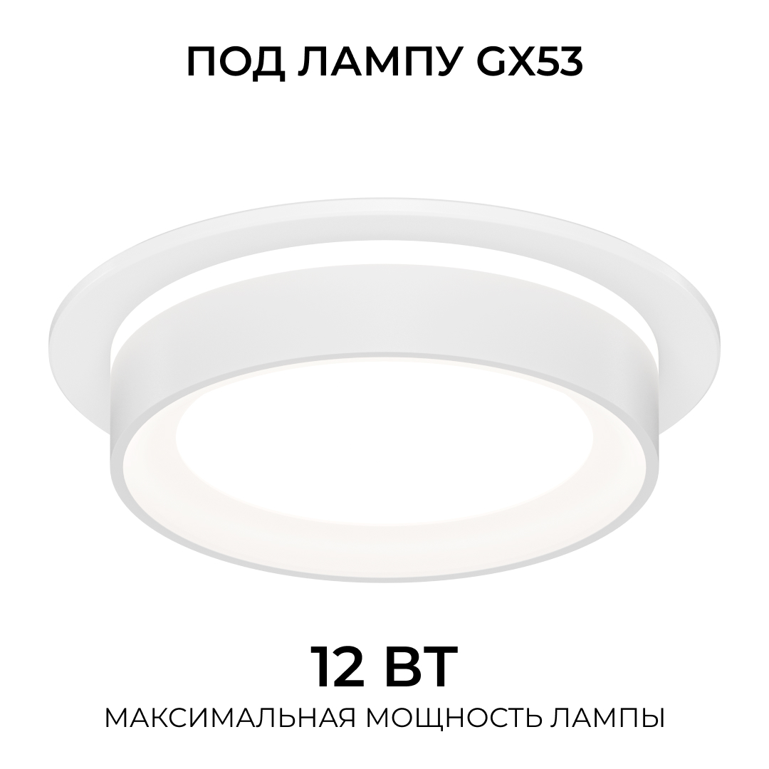 Точечный светильник Apeyron Бриз 16-114 в Санкт-Петербурге