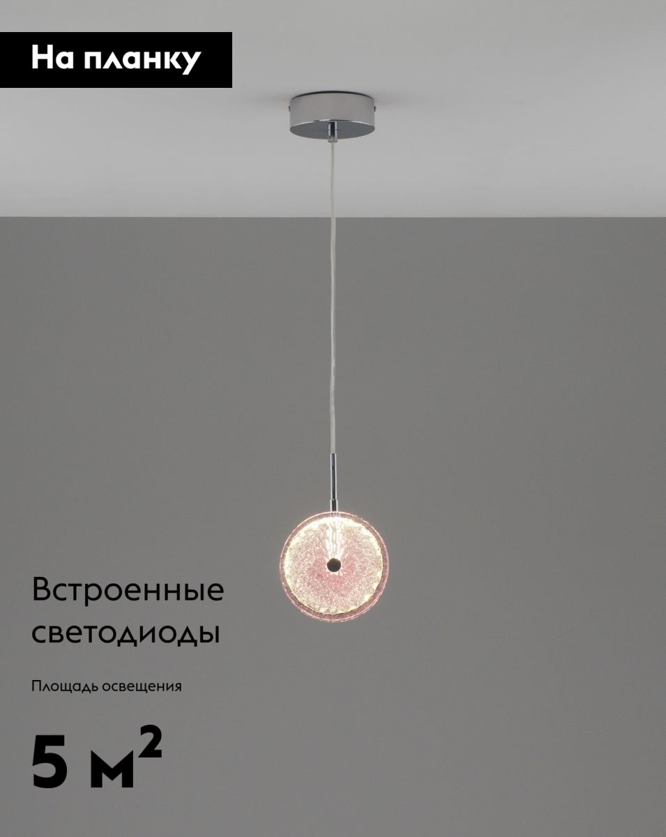 Подвесной светильник Moderli Marnia V11158-PL в Санкт-Петербурге