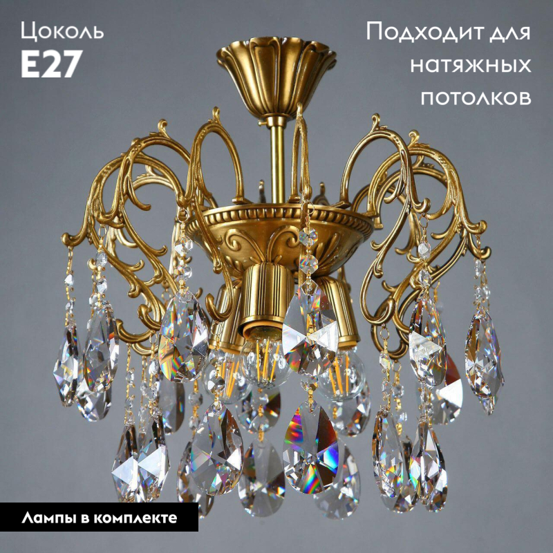 Потолочная люстра Ambiente Alicante 8888/3 PL AB Tear Drop в #REGION_NAME_DECLINE_PP#