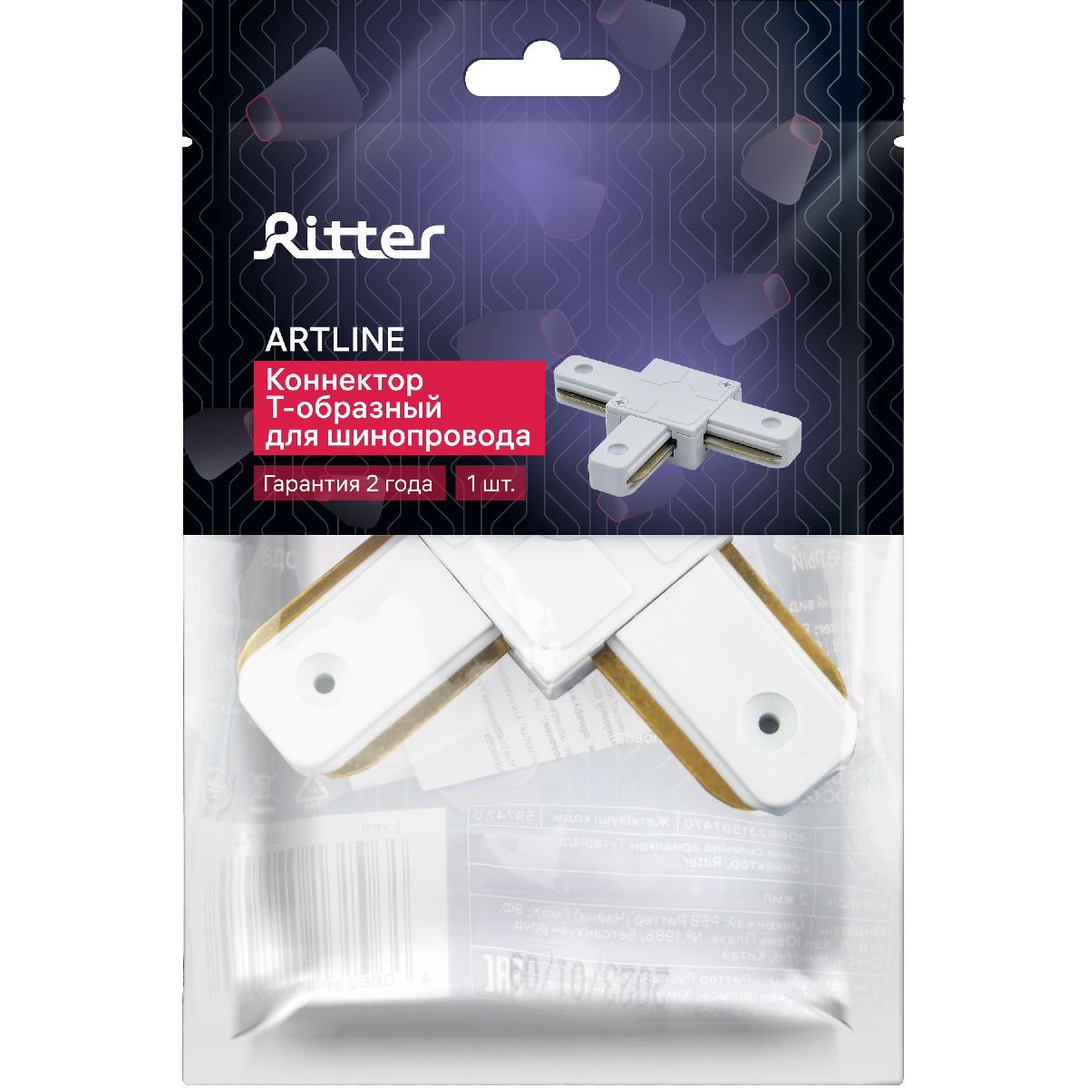 Т-образный коннектор для шинопровода Ritter Artline 59747 0 в #REGION_NAME_DECLINE_PP#