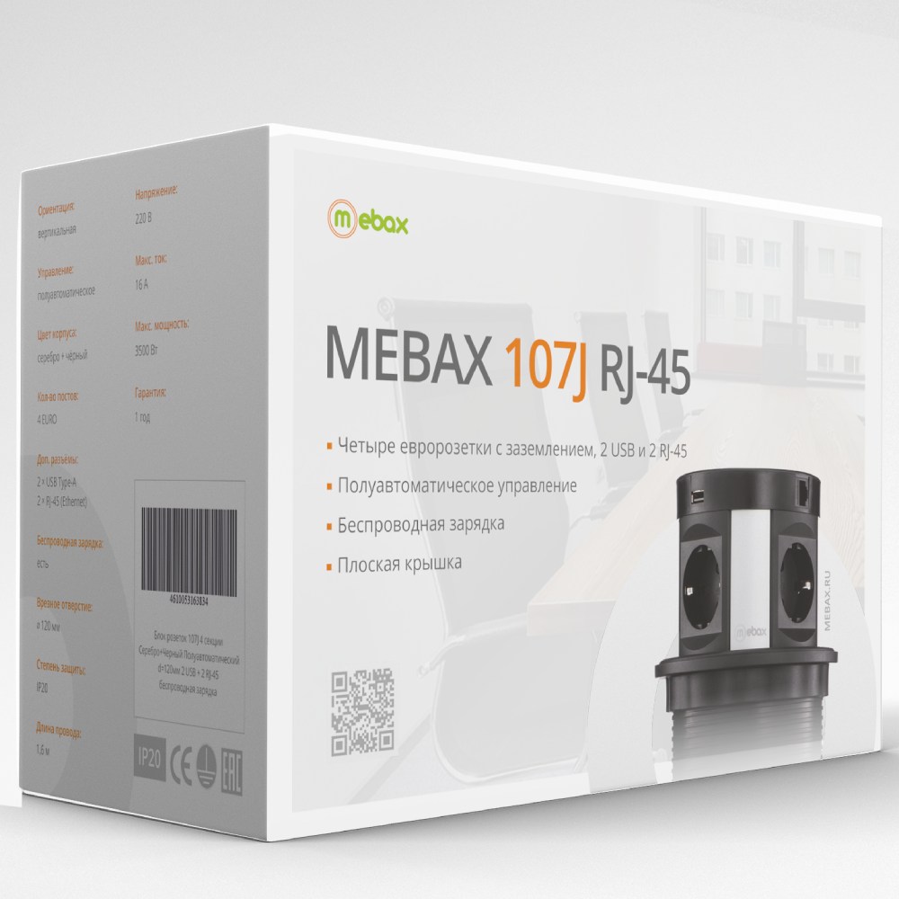 Блок розеток 107J (4 секции, 2 USB и RJ-45) Mebax 00-00001466 в Санкт-Петербурге