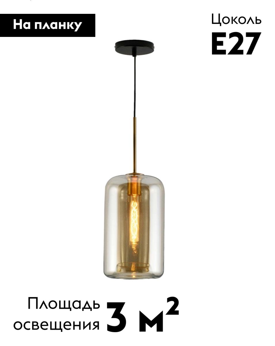 Подвесной светильник Moderli Scrum V11535-1P в Санкт-Петербурге